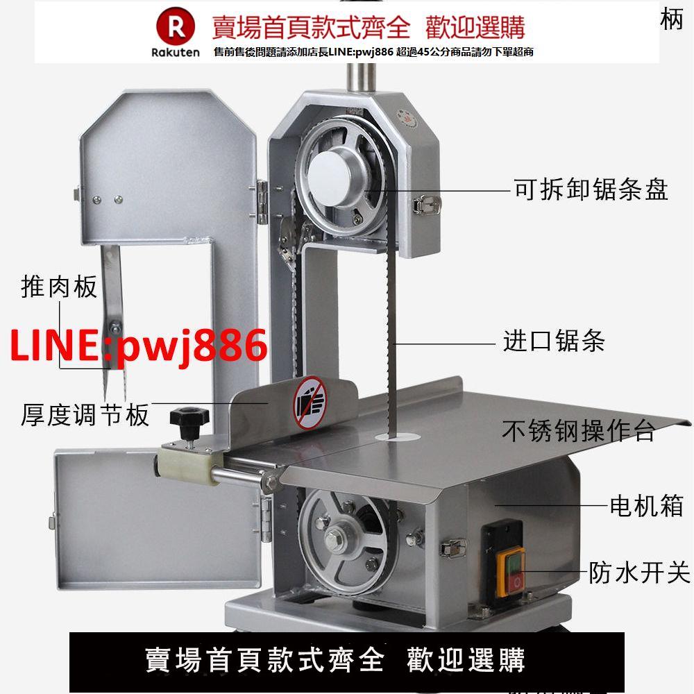 【臺灣公司 優質服務】限量特惠小型商用鋸骨機家用電動切骨頭機器凍肉切骨機豬蹄鋸肉機