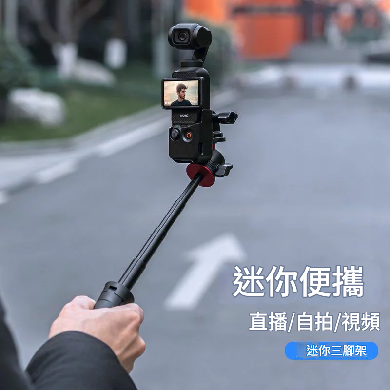 公司貨 免運 手機支架 拍立得支架 美術生畫架 升降支架 適用於DJI大疆OSMO POCKET 3靈眸自拍桿三腳架運動相機拓展配件