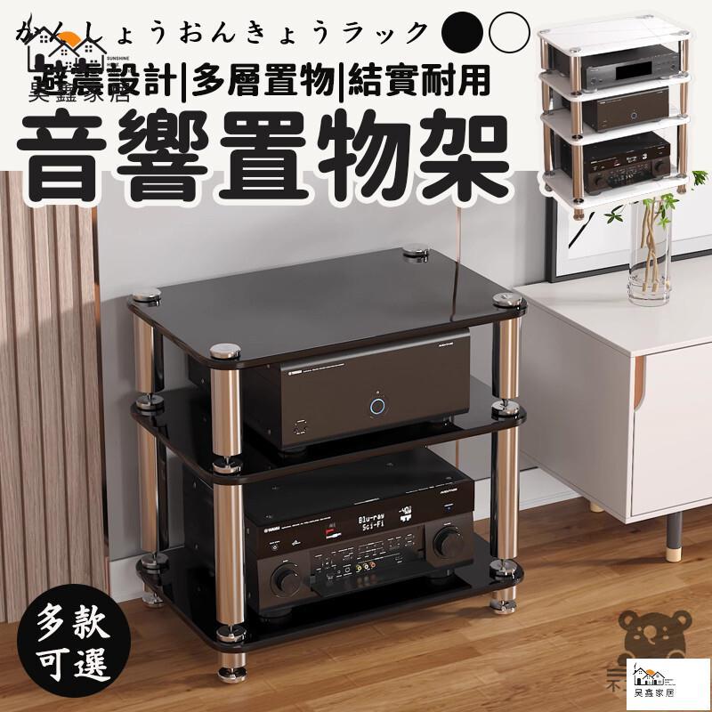 公司貨 可開發票 免運 【音響置物架 宅配免運】避震功放櫃 音響櫃 腳釘架 功放架 影音器材櫃 音響置物架 功放機置物架工廠現貨直銷 店長推薦 全館八折 售後保障 5h926