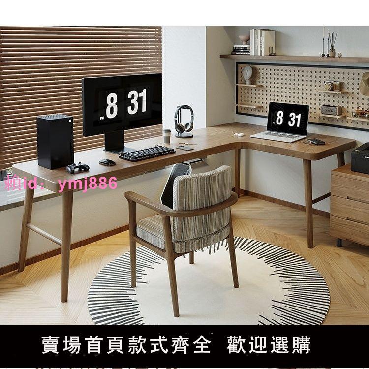 簡約現代實木轉角書桌家用客廳臥室書房辦公桌拐角書桌臺式電腦桌