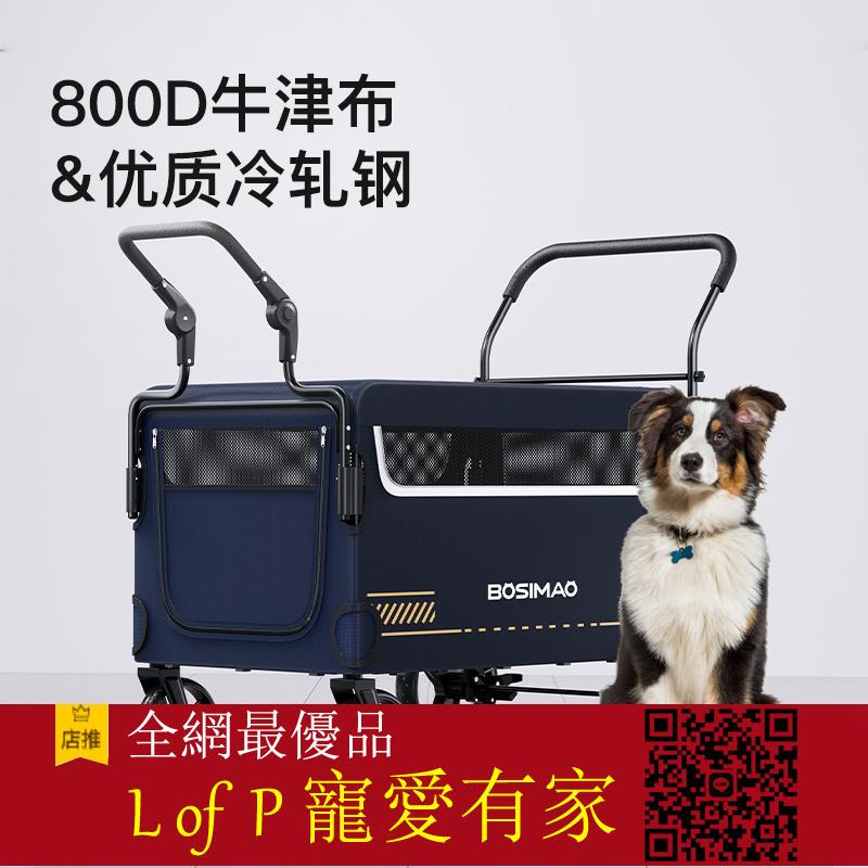限時折扣！大狗外出超大型寵物推車露營車手推車多貓咪出行寵物車可折疊狗車 雙11全館【L of P 寵愛有家】