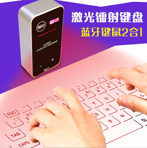 投影打字鍵盤 激光鐳射投影鍵盤 虛擬鍵盤鼠標鍵盤鼠標二合一紅外鍵盤 印象部落