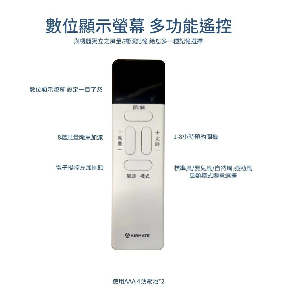 【全館領券再折】AIRMATE 艾美特 FS35251R 14吋 DC簡約遙控立地電扇 電風扇 立扇 DC直流馬達 1年保固 公司貨 4