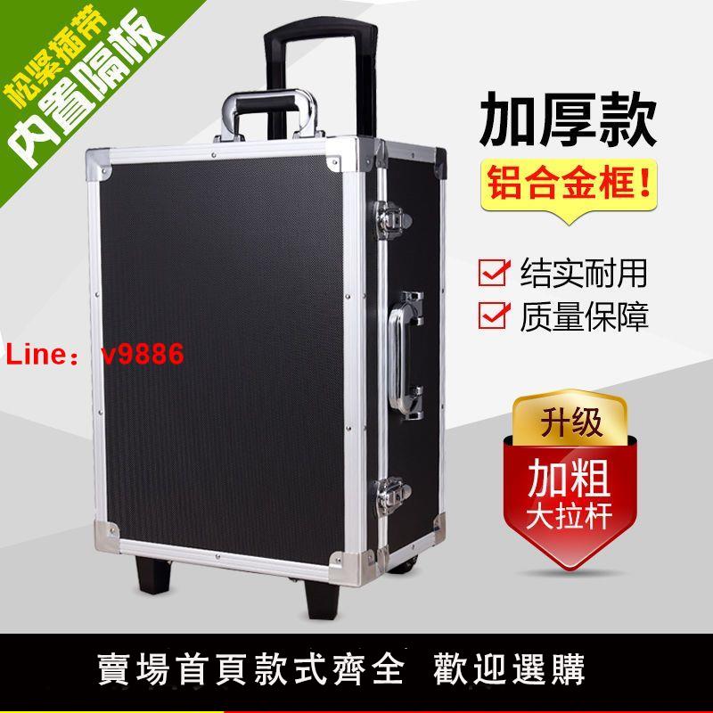 【臺灣公司 超低價】鋁合金拉桿工具箱儀器箱模型箱展示箱手提箱攝影箱運輸航空箱包郵