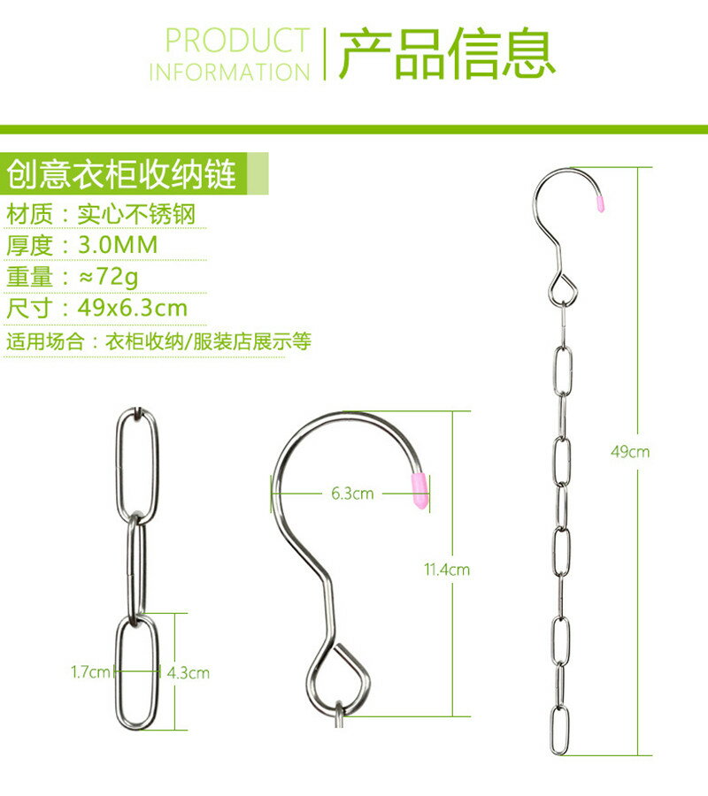不銹鋼晾衣鏈衣櫃收納鏈10衣架收納神器創意衣櫥服裝多功能掛衣鉤
