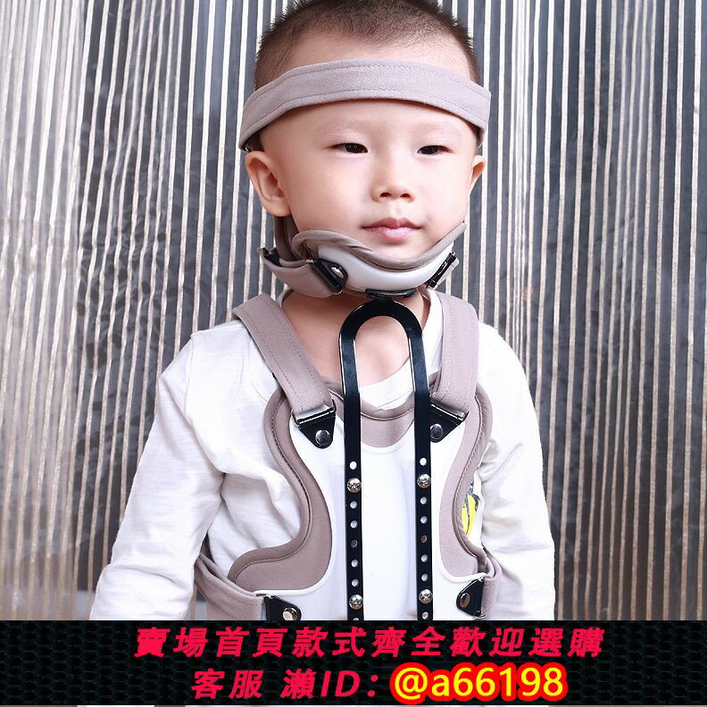 【臺灣公司 可開發票】頭器頸託定做支具矯形童固定頸嬰幼兒頸椎頸矯正器歪脖胸斜頸椎