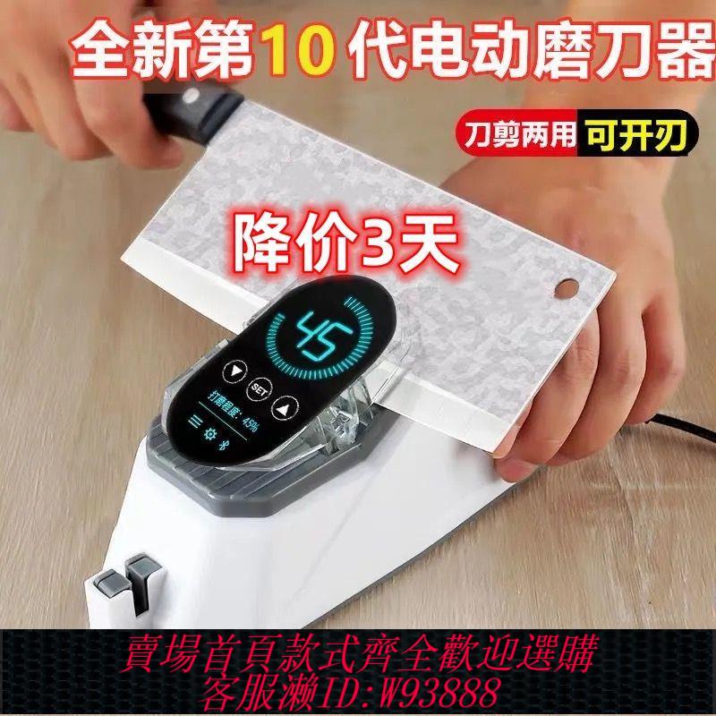 【公司貨 最低價】家庭智慧磨刀神器快速電動磨刀器全自動德國剪磨刀石家用磨刀機
