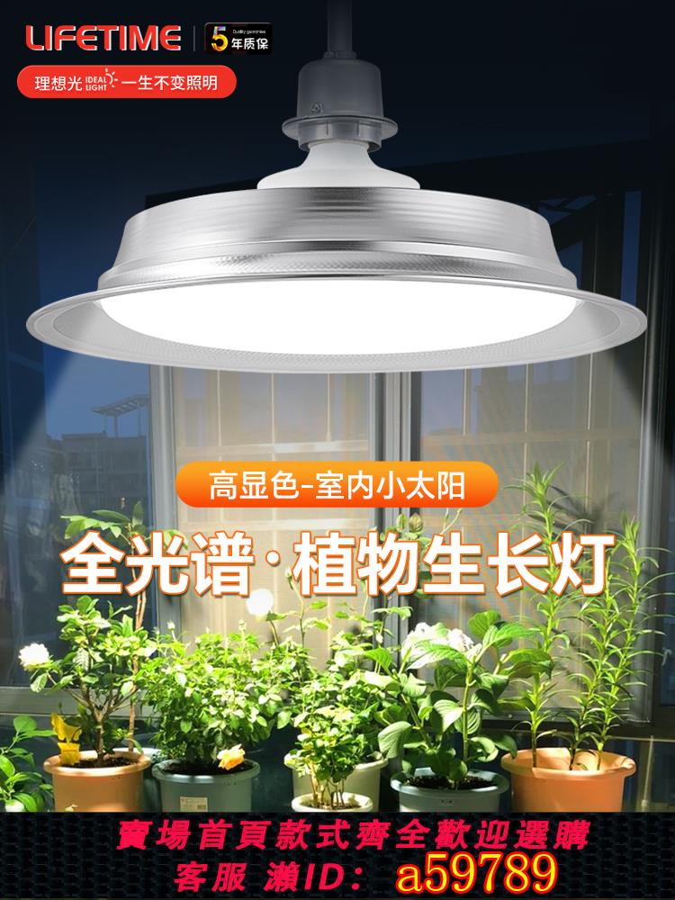 【臺灣公司 可打統編】e27螺口全光譜植物生長燈家用室內多肉補光燈泡綠植盆栽育苗蔬菜
