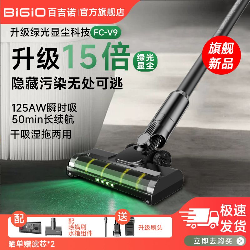 【小米有品有售】百吉諾無線吸塵器家用大吸力除蟎吸塵吸拖一體機-貼心優衣家居