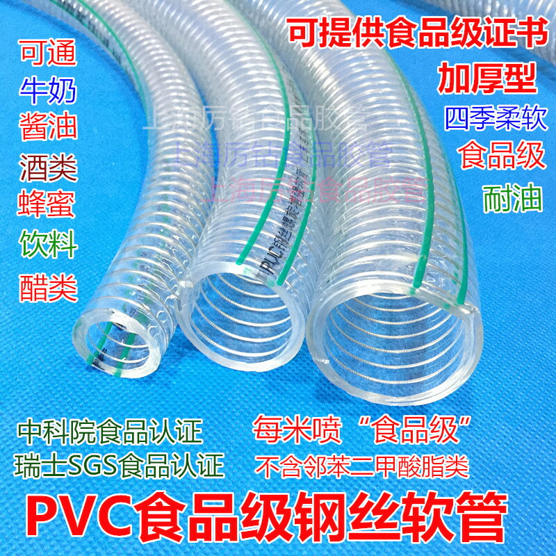鋼絲耐高壓輸油管防爆食品級增強鋼絲水管軟管pvc平滑管食用油螺