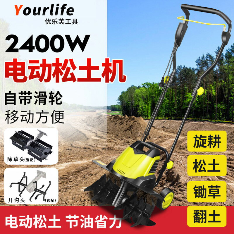電動翻地鬆土神器微耕機小型犁地機家用翻土挖土果園耕地機農用 小山好物嚴選