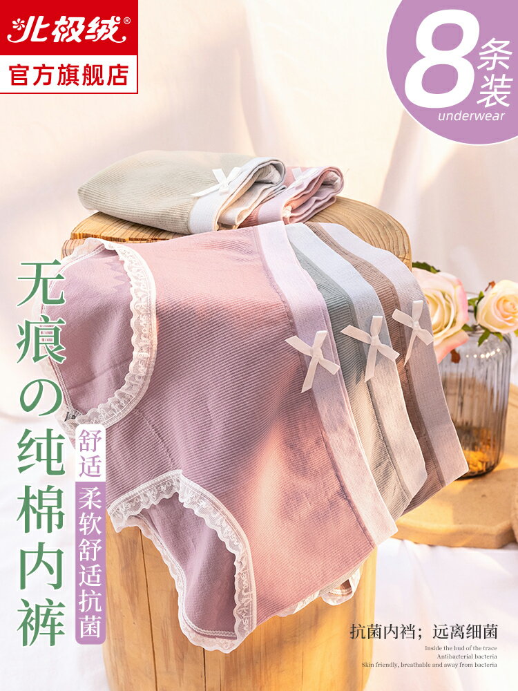 無痕內褲女士純棉抗菌襠薄款透氣性感日系蕾絲邊少女生中腰是三角