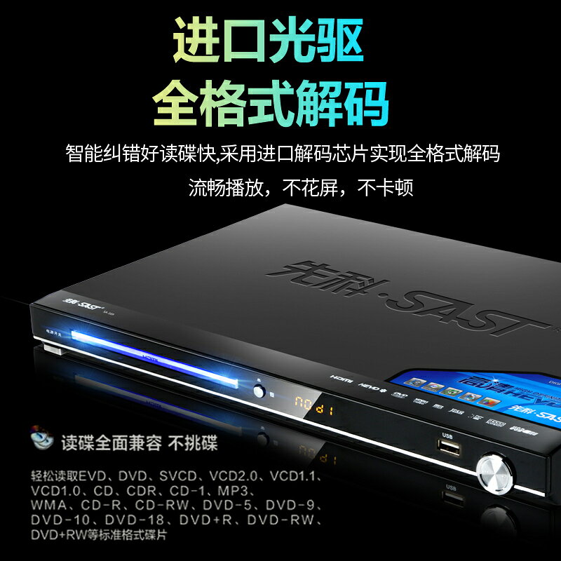 dvd播放機VCD光碟影碟機evd高畫質藍光HDMI一體播放器