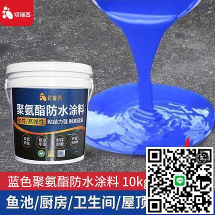 【千羽家居】全館運費半價中水性聚氨酯防水塗料樓頂屋頂補漏材料防水膠瀝青外墻防漏水堵漏王黑藍色
