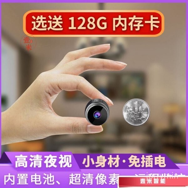小型監控器手機遠程無網無線WIFI超小攝像頭傢用超高清室外攝像機 QHQF