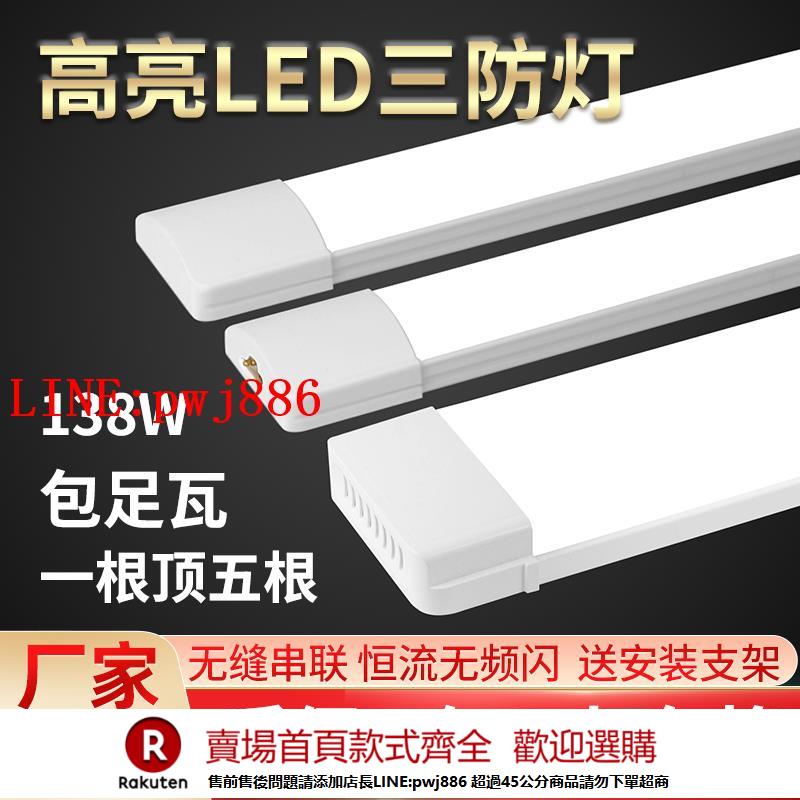 【諮詢客服驚喜多多】led三防凈化燈長條燈管超亮日光燈管吸頂條形辦公家用一體化車間【注意！下單滿500出貨】