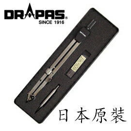 DRAPAS 日本製 D式 全金屬式 02-085  可延伸桿專業圓規 /盒