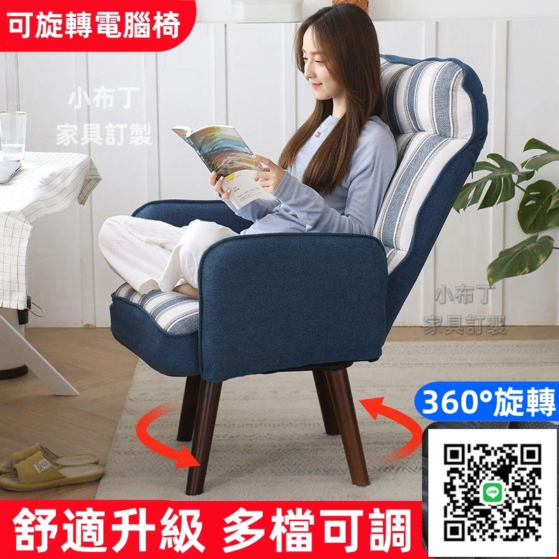 電腦椅家用舒適久坐辦公室椅 子單人沙發椅 旋轉電腦椅 靠背椅 休閒轉椅 可旋轉家用電腦椅 舒適久坐辦公椅子52