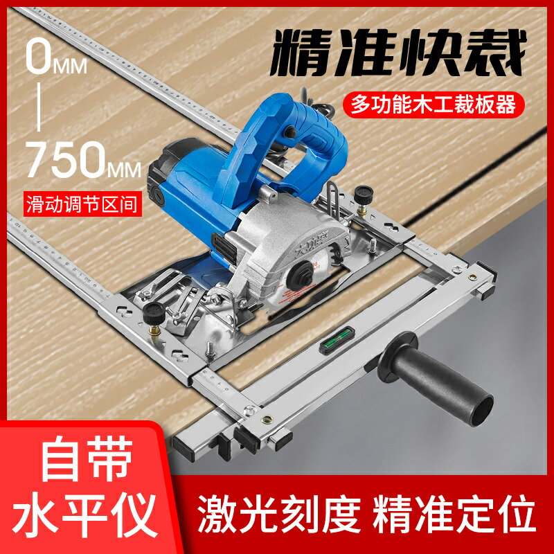 【臺灣公司優質服務】雲石機手提鋸多功能裁板神器木工小型切割機底板改裝支架定位靠山【注意！下單滿500出貨】