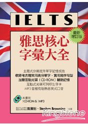 IELTS雅思核心字彙大全[最新增訂版](1CD-ROM，1MP3)