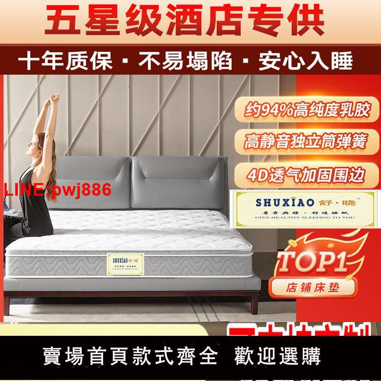 {臺灣公司 可開發票}乳膠床墊椰棕軟硬兩用席夢思獨立靜音彈簧床五星級酒店廠家可定製