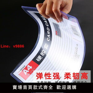 【台灣公司 超低價】透明A4硬膠套證件套A4紙文件保護套卡片套A3營業執照正副本文件套