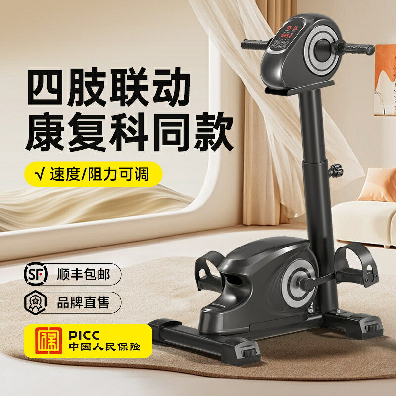 L/德仕龍四肢聯動鍛煉腳踏車老人家用偏癱康復訓練器材電動中風