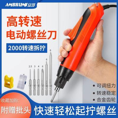 安埗高轉速電動螺絲刀手持式電起子小型家用全自動工具螺絲批電批110V