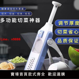 【台灣公司 超低價】抖音同款新款切菜神器廚房家用切菜機多功能擦絲切絲片條
