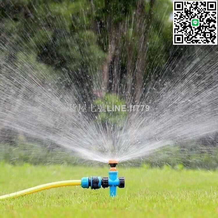 【貨屋七號】免運全網最低價 農田澆水神器農用澆地360度噴水器噴頭自動旋轉灑水器草坪噴水頭