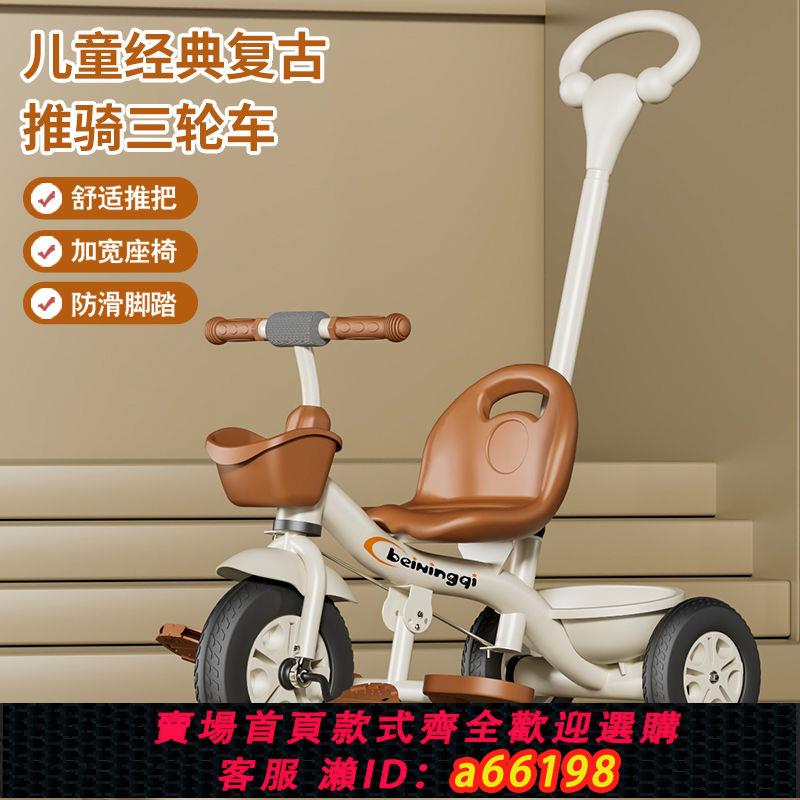 【臺灣公司 可開發票】貝星奇兒童三輪車寶寶手推車嬰幼兒腳踏車1-3-5歲6小孩童車自行車