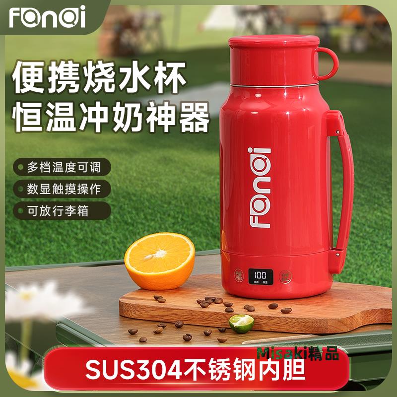 凡妻燒水杯便攜式燒水壺小型恆溫壺電熱水杯加熱保溫杯旅行熱水壺-Misaki精品