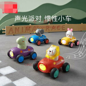 兒童小汽車玩具車大全男女孩慣性車寶寶嬰兒益智玩具【不二雜貨】