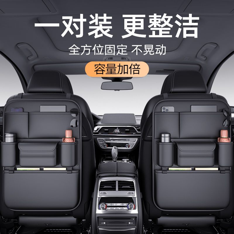 汽車椅背收納袋掛袋車內收納座椅後背置物袋車載好物實用用品大全[PP0604041]