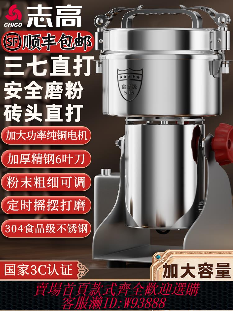 {可刷卡 打統編}志高磨粉機粉碎機家用中藥五穀雜糧小型打破碎壁機多功能細研磨機