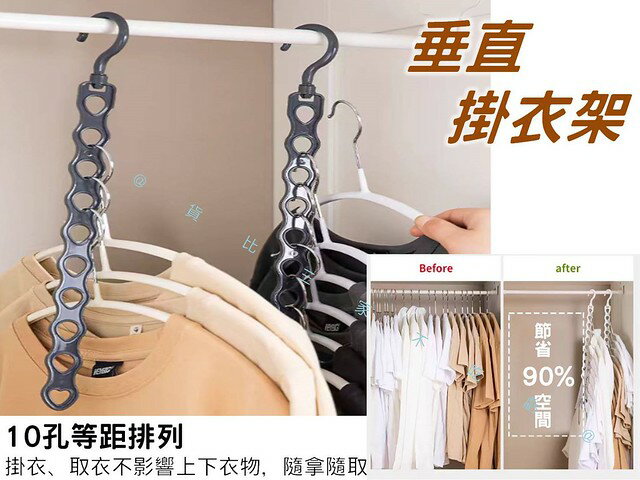垂直掛衣架 掛衣神器 掛衣服 樹狀掛鉤 無痕承重衣架 晾衣架 衣櫥收納 床邊掛衣 防風晾曬架 衣服整理器 簡易衣架