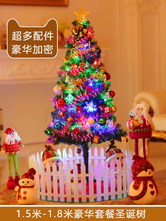 聖誕樹 圣誕節裝飾品桌面布置小仿真樹套餐家用擺件迷你發光兒童diy型ins 快速出貨