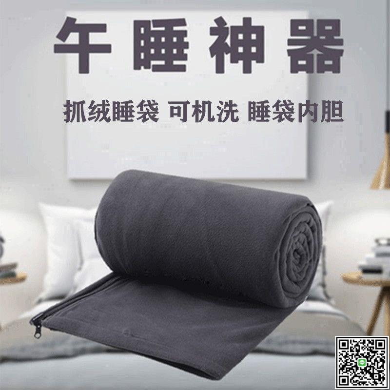 戶外成人抓絨睡袋內膽超輕便攜旅行內膽室內酒店隔臟睡袋四季通用-UM.有米家居