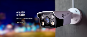 TP-LINK VIGI 3MP 戶外全彩槍型監視器 商用監控網路攝影機 VIGI C330