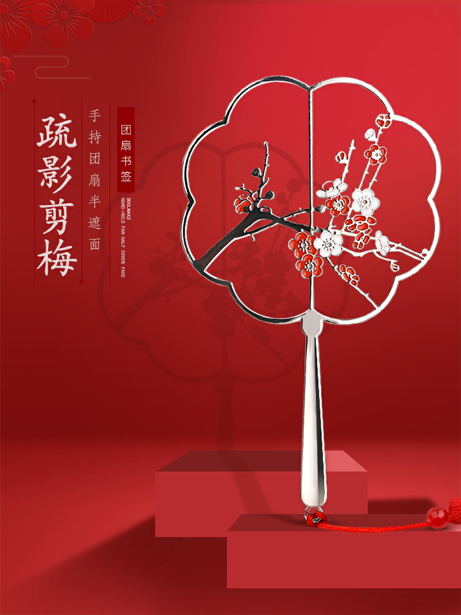 牛年復古典中國風故宮紀念品禮盒裝 簡約文藝創意金屬團扇書簽 精美流蘇古風文創產品小禮物實用送老師學生用