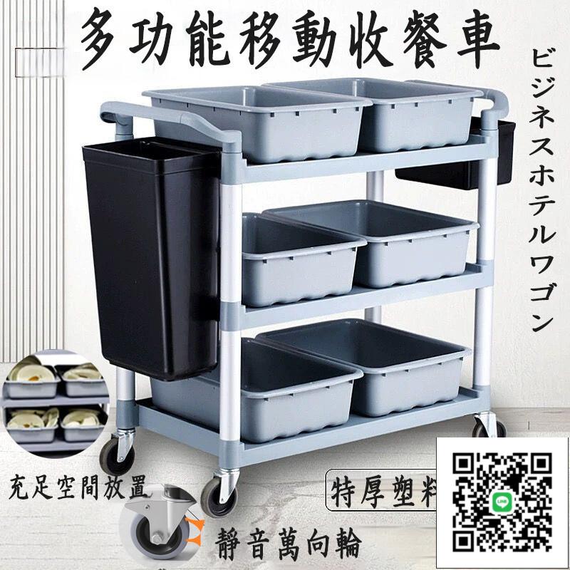 【移動收餐推車 可開發票】飯店手推車 不銹鋼小推車 酒水小推車 酒店收餐車 移動小推車小推車餐廳送餐