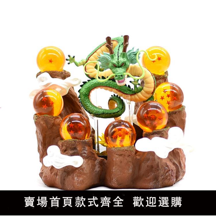 【臺灣公司 超低價】七龍珠周邊動漫悟空手辦7顆神龍水晶龍珠球山體假山模型 帶燈許願