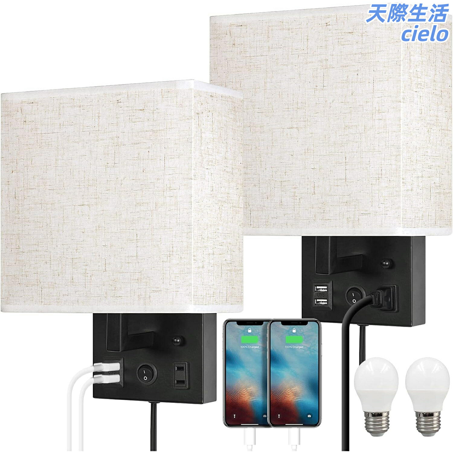 【北歐USB充電】壁燈 床頭燈 客廳燈 臥室燈 酒店燈 布罩燈 插頭壁燈 AC插壁燈 北歐簡約風 免佈線 熱銷室內燈具
