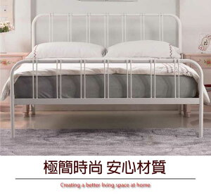 【綠家居】麥特 現代5尺雙人鐵床(二色可選＋不含床墊)