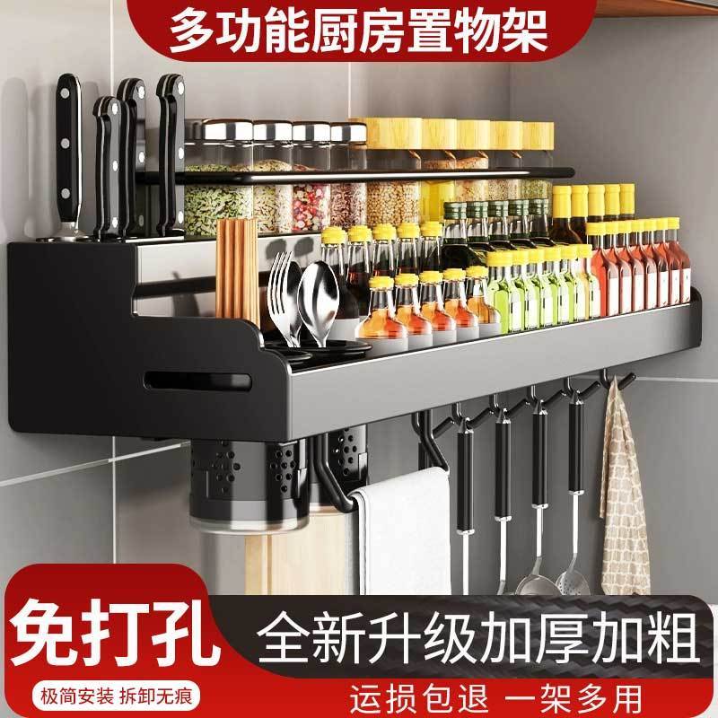 [臺灣公司貨 可開發票]廚房置物架免打孔壁掛式多功能收納架家用調料架筷子掛架刀架一體