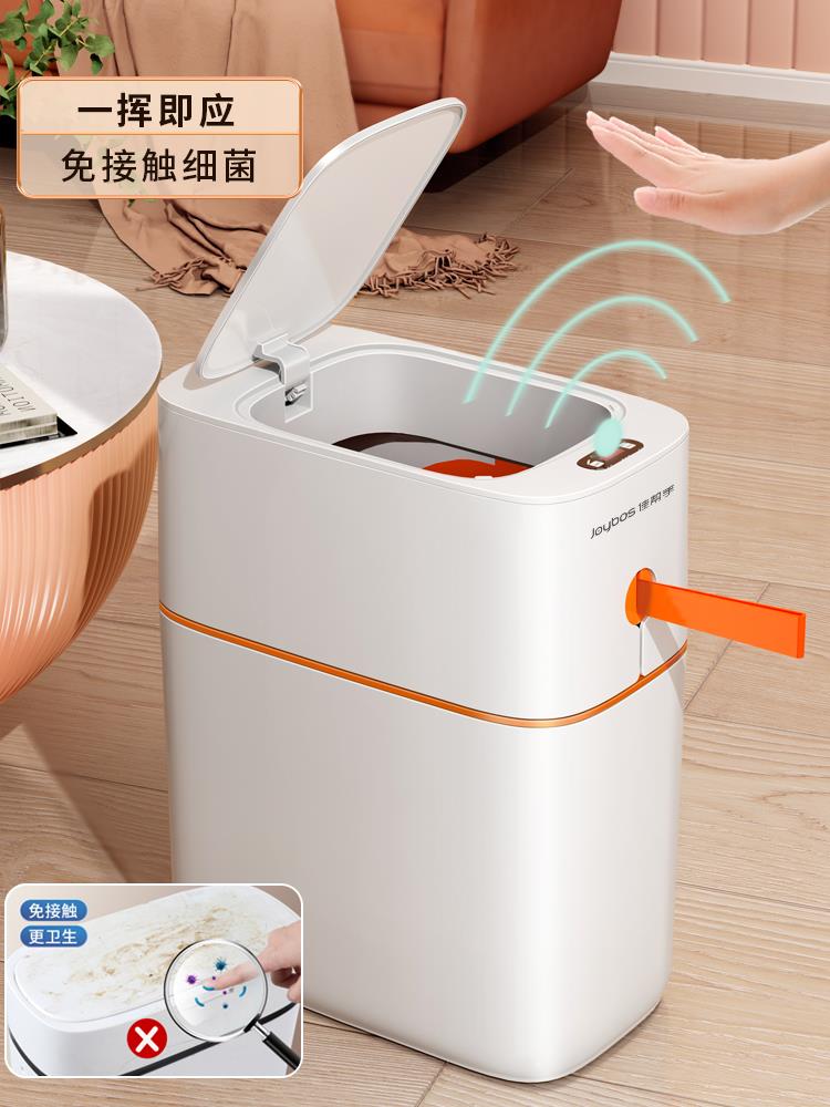 佳幫手感應垃圾桶廁所衛生間家用自動打包輕奢電動智慧夾縫紙簍筒