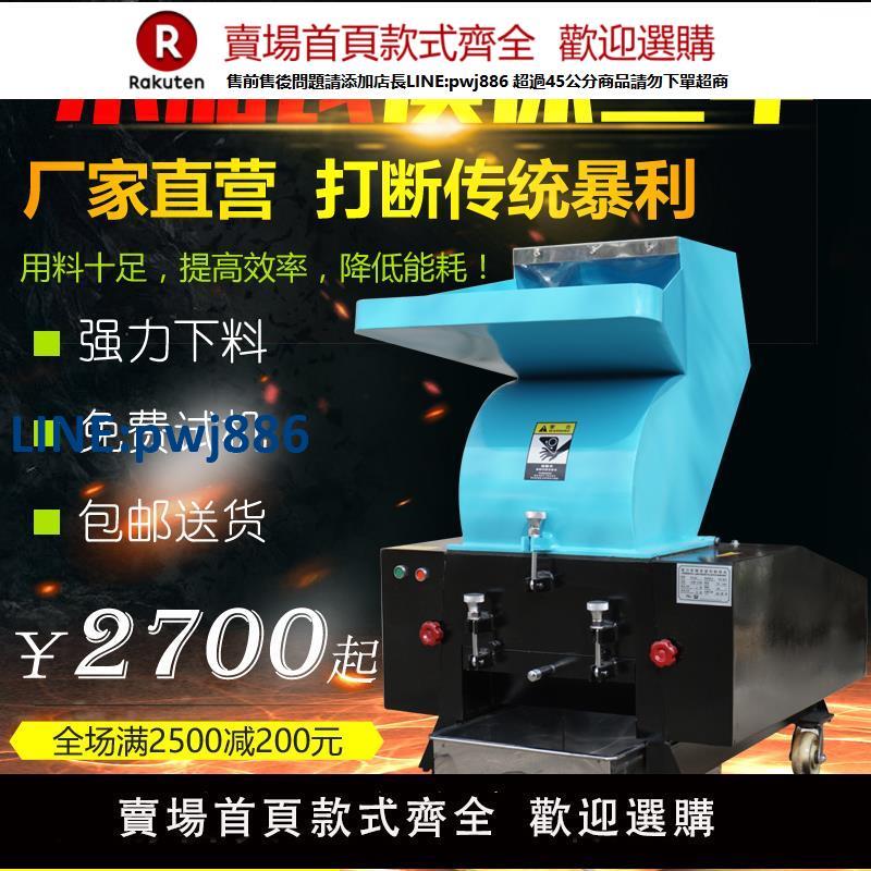 【高品質超低價】塑膠粉碎機 強力粉碎機家用藥材小型打料機工業pvc大型塑膠破碎機