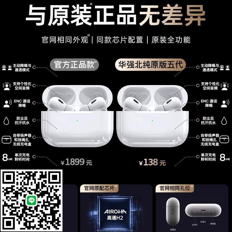 【華強北正品】2024新款降噪耳機大電量超長續航三代pro3