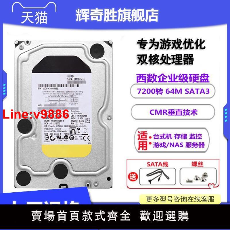【臺灣公司 超低價】WD/4T黑盤7200轉臺式電腦遊戲機械硬碟1T/2T/3T/6T紅盤監控企業級