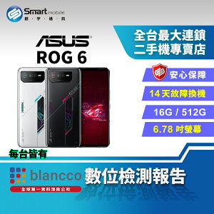 【享4%點數】【創宇通訊│福利品】ASUS ROG Phone 6 16+512GB 6.78吋 (5G) 電競手機 雙色燈效 超音波觸控鍵【限定樂天APP下單】